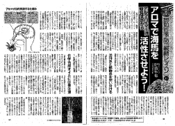 週刊文春　3月13日号